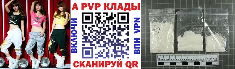 Купить  Киселёвск  Alfa_PVP VHQ 