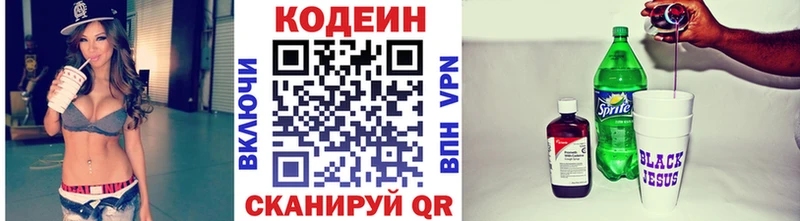 Купить закладки  Киселёвск  Codein Purple Drank 