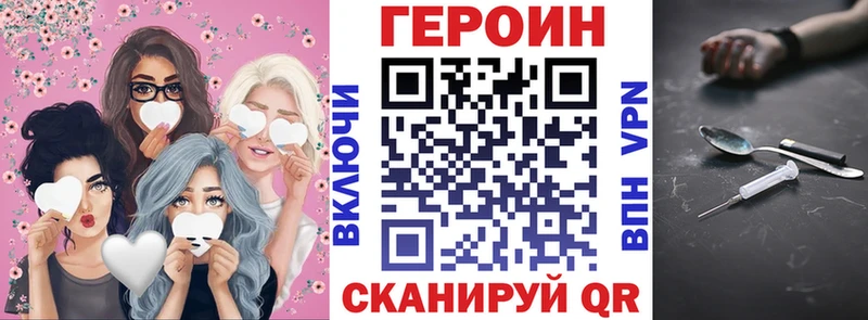 Героин VHQ  Купить закладки  Киселёвск 