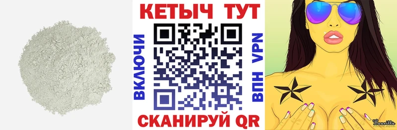 Кетамин VHQ  Купить  Киселёвск 
