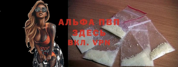 ALPHA-PVP Зеленокумск