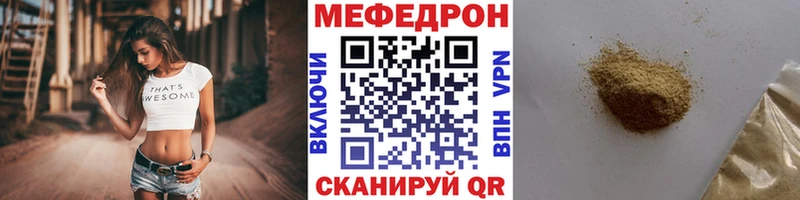 Купить где Киселёвск Меф mephedrone