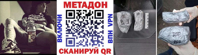 Купить закладки  Киселёвск  МЕТАДОН VHQ 
